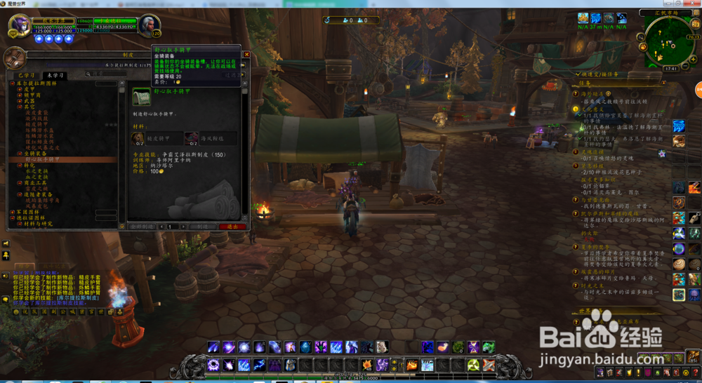 魔兽世界8.2坐骑装备