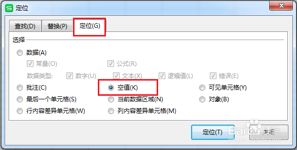 WPS表格技巧—快速填充不连续空值