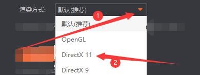 如何设置斗鱼直播渲染方式