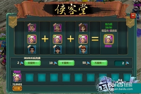 完美杀敌!《武侠联盟》恶人谷通关攻略