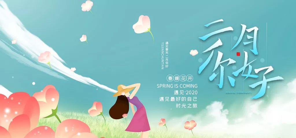 二月的英文缩写是怎么样的