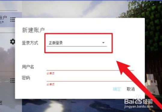 网易我的世界手机账号能在电脑上登录吗