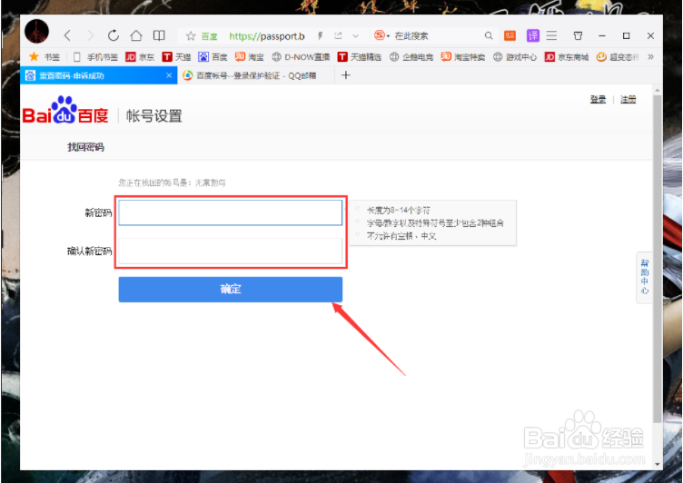 百度Hi忘记密码怎么办