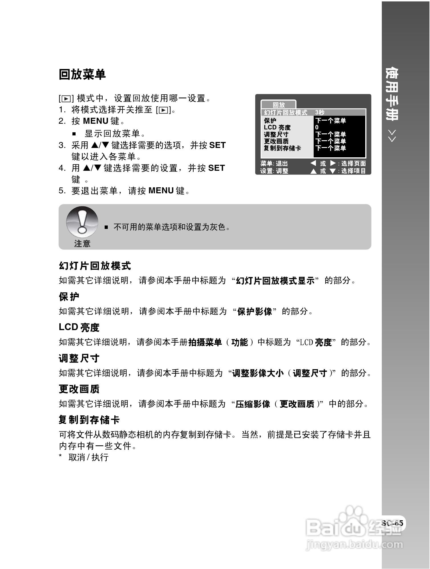 威达ViviCam 8300s数码相机使用说明书:[7]