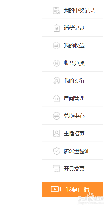 如何成为主播