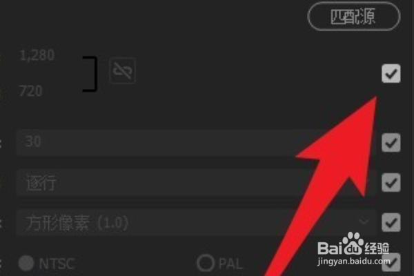 pr视频分辨率如何设置