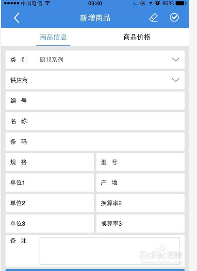 管家婆手机版中往来单位信息如何在手机上查看？