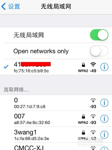 怎么查看同一wifi下几台设备在连接