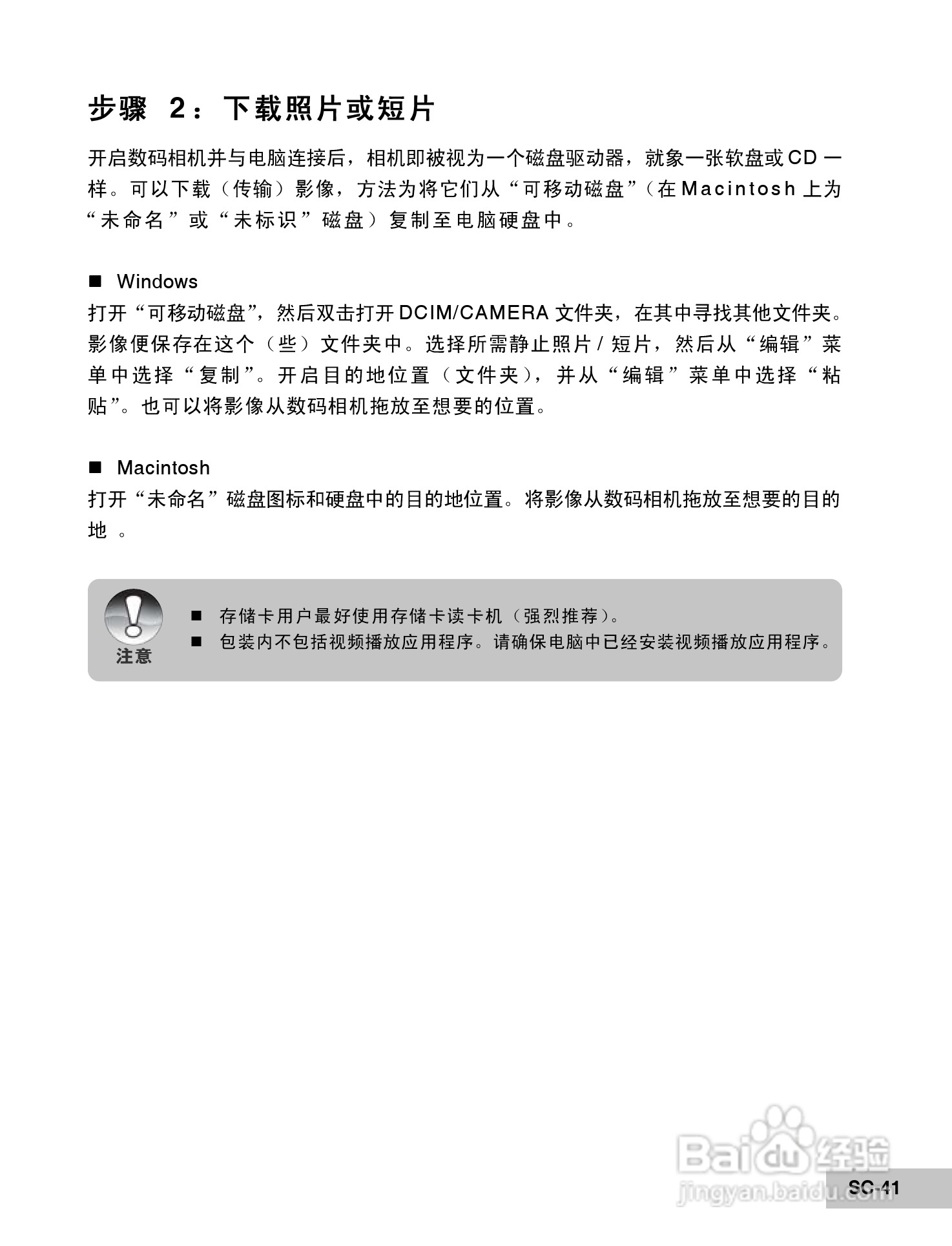 威达ViviCam 6200w数码相机使用说明书:[5]