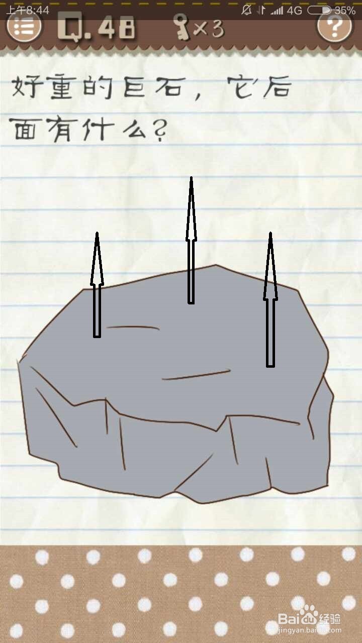 最囧游戏2通关攻略41~50