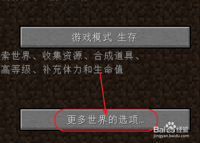 我的世界加经验指令