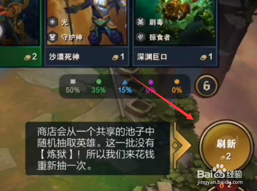 云顶之奕手游英雄怎么升星