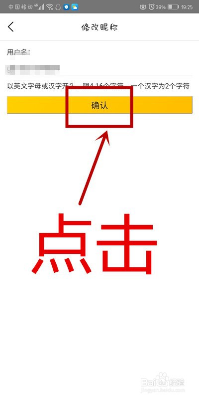 如何修改微博昵称