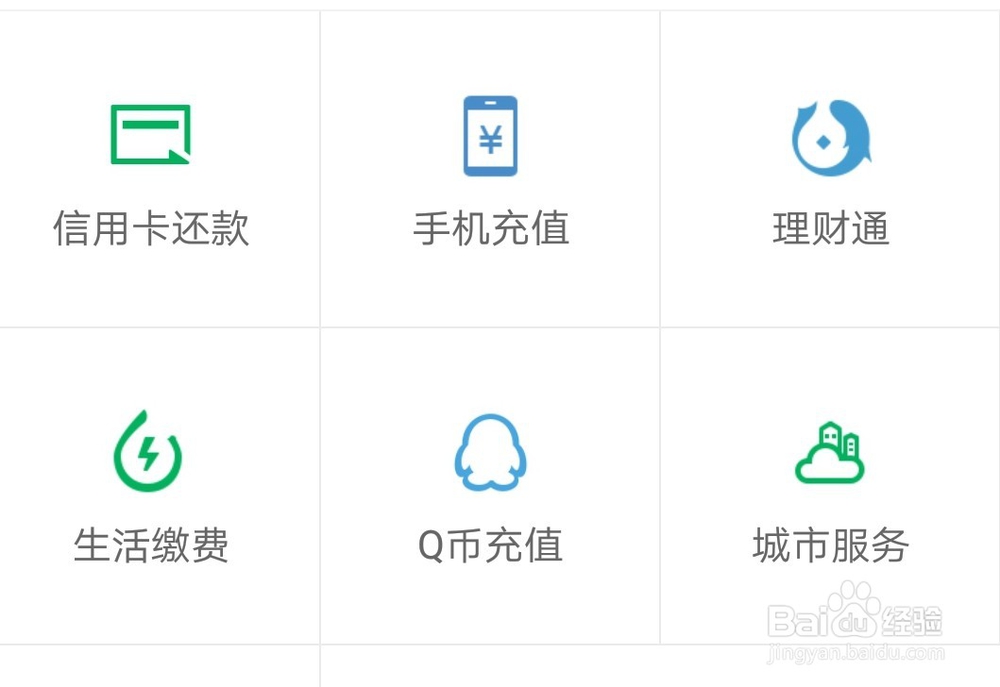 怎么使用微信充话费