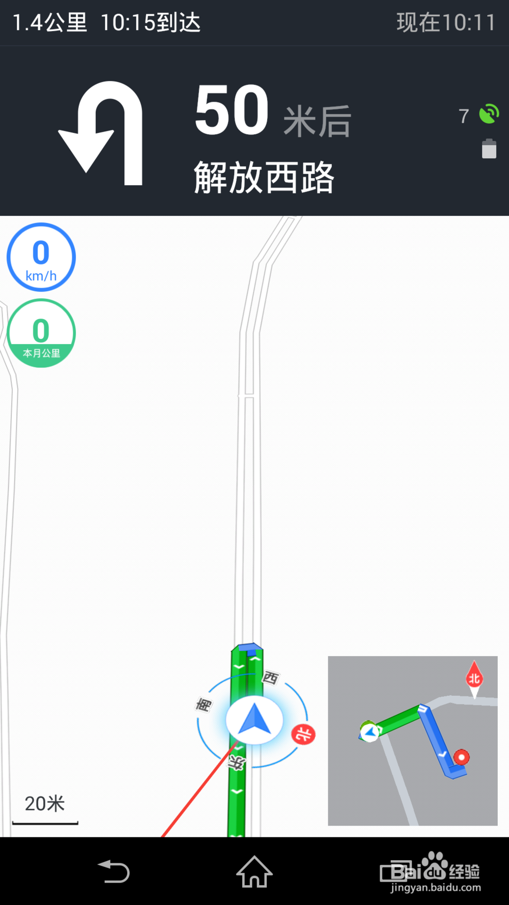 索尼L50t Z2 百度地图搜星慢，终于找到原因了