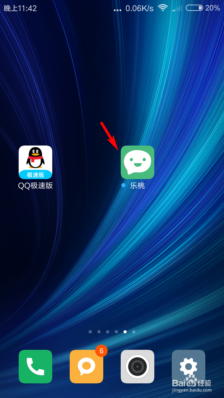 乐桃怎么注销账户