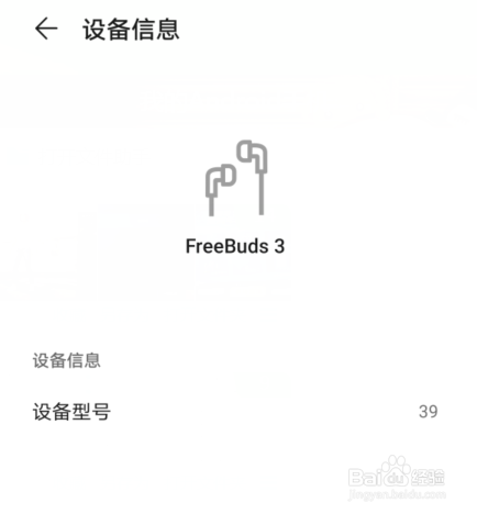 华为账号怎么查看登录过的设备