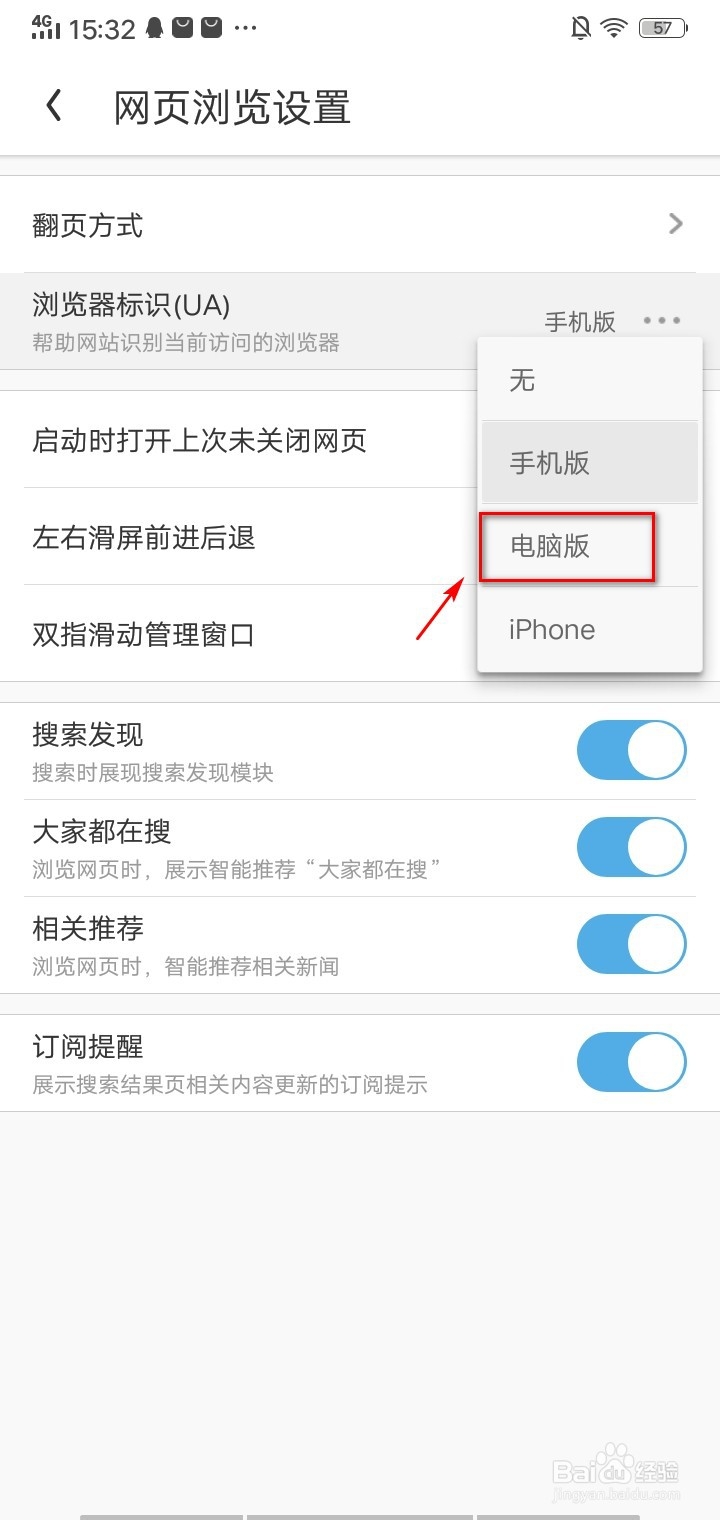 如何在手机上登录icloud网页