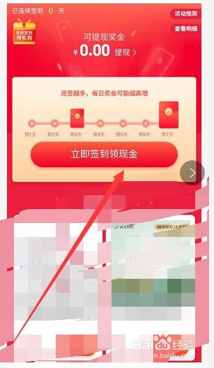京东极速版怎么赚钱?