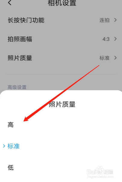 相机拍照模糊不清楚怎么办
