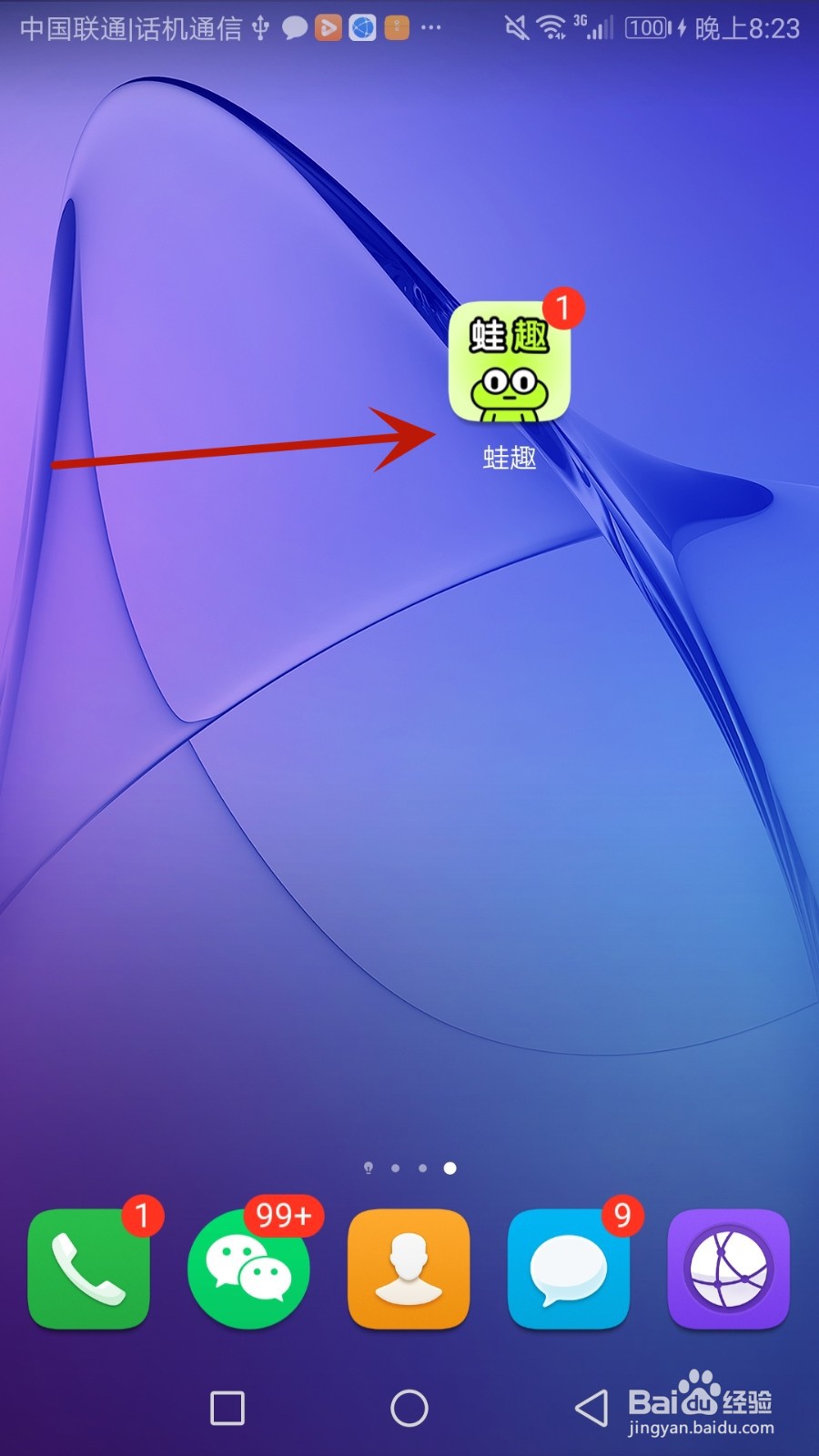 怎么给蛙趣提交要反馈的问题