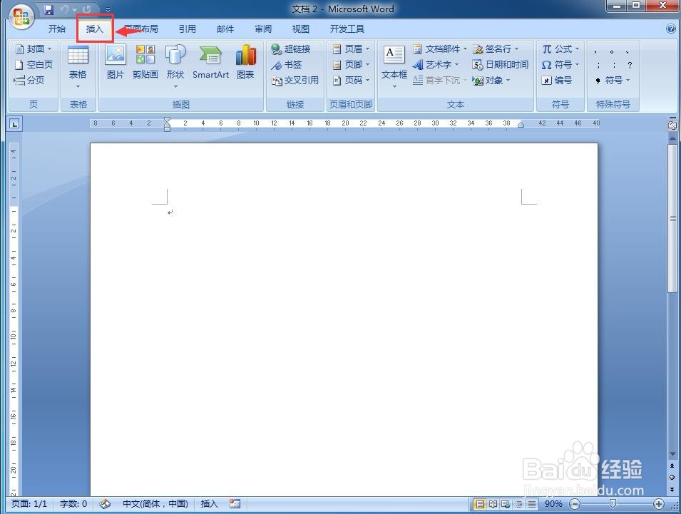 怎样在word中创建堆叠列表