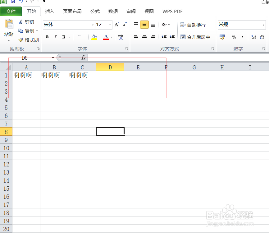 Excel怎么加下划线
