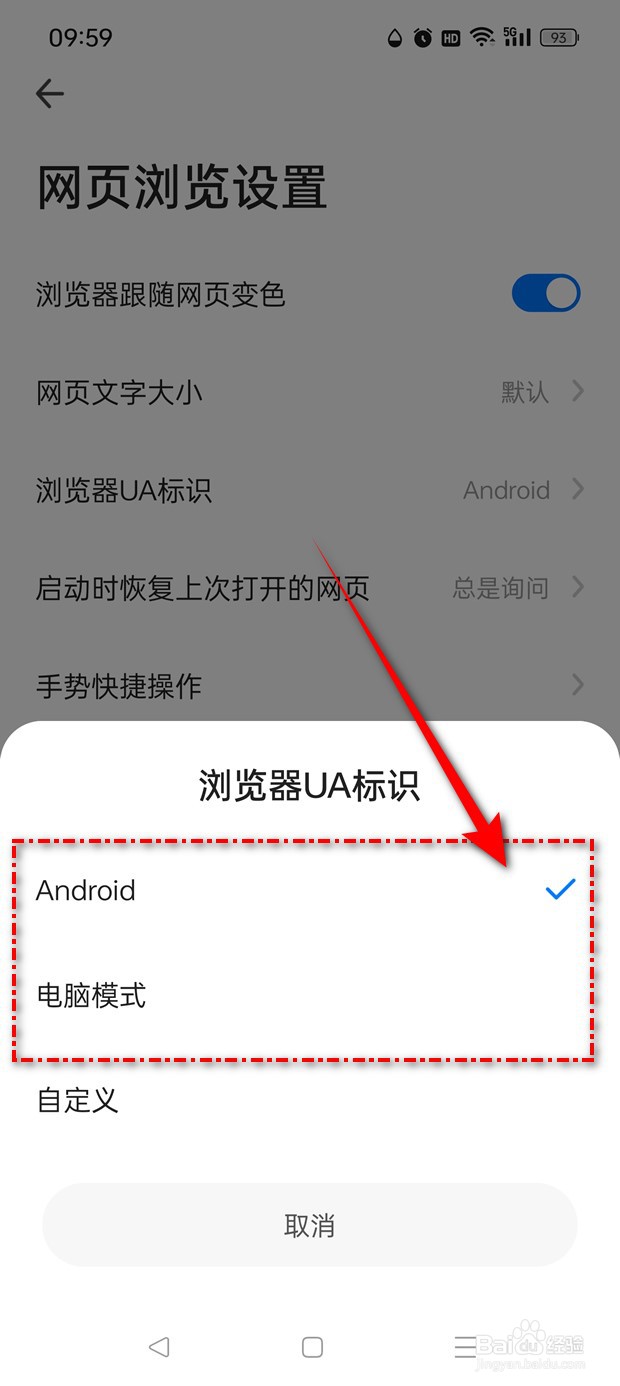 360浏览器手机和电脑模式怎么切换
