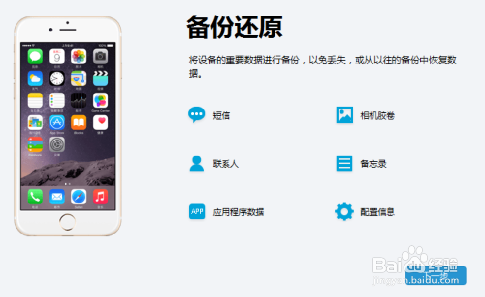 iPhone微信备份、闪退后怎么恢复之前的聊天记录