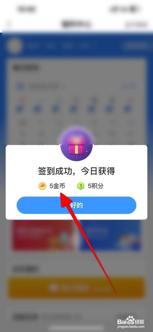 钓鱼人如何赚金币