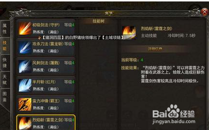 《逐鹿神途》:新玩家该怎么起步