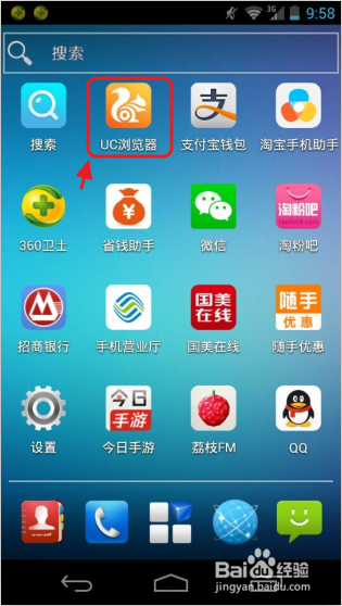UC浏览器下载记录查询