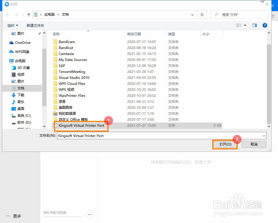 钉钉云盘怎么上传群文件