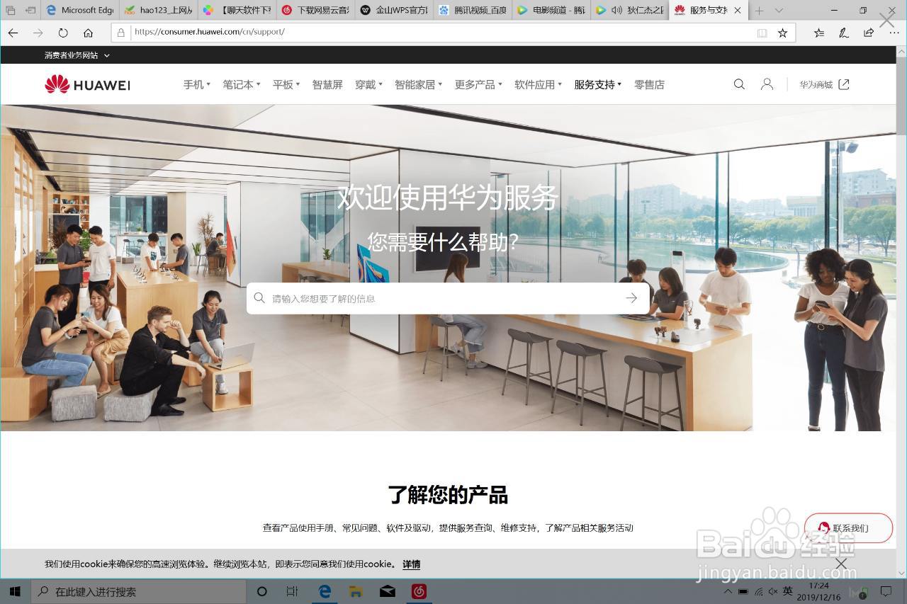 华为荣耀如何使用电脑管家中的截图功能