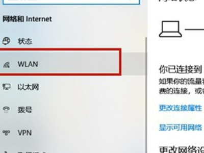无线网络基本设置怎么开