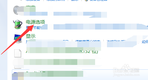 如何设置电脑不息屏？