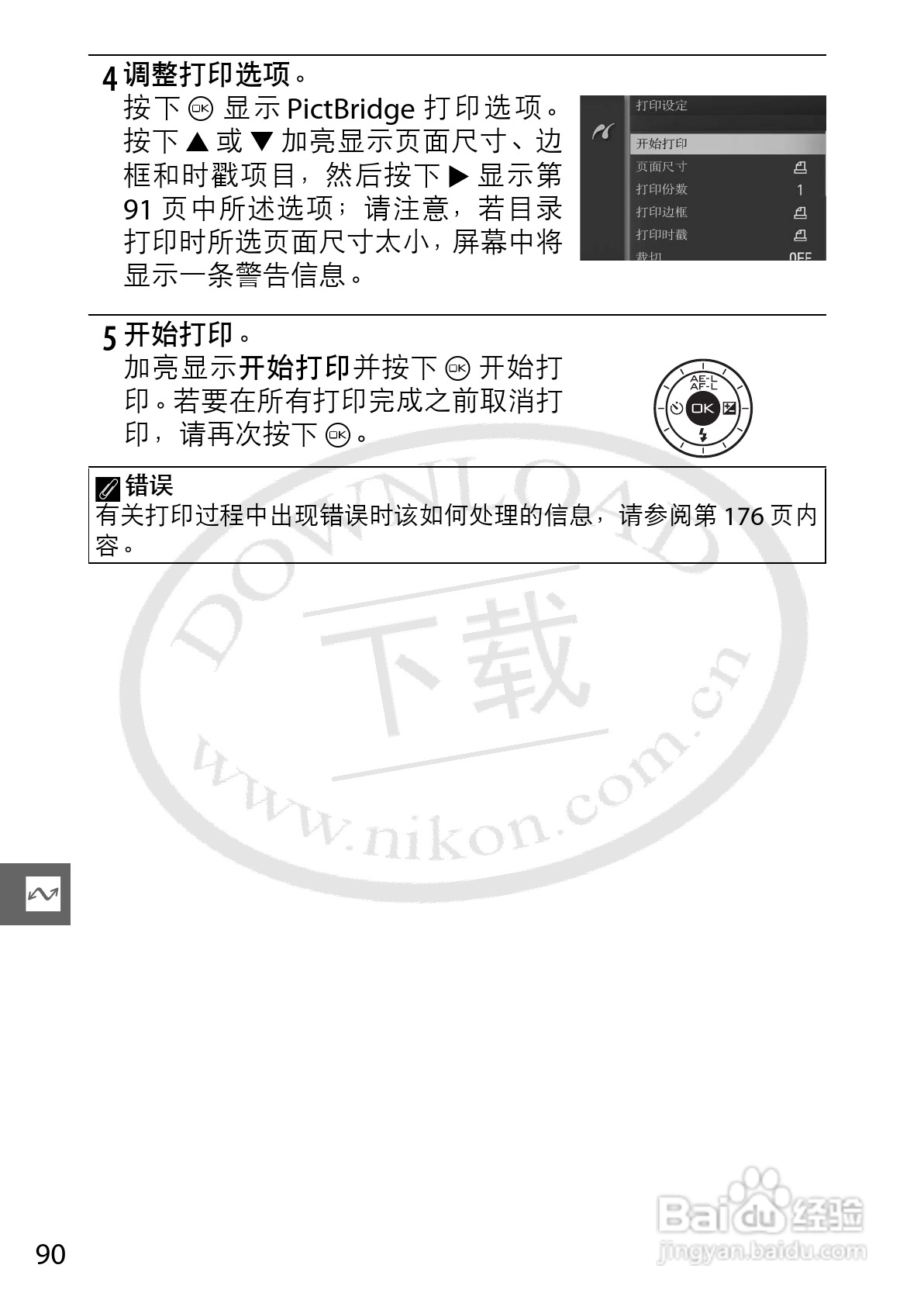尼康Nikon 1 J1数码相机使用说明书:[11]