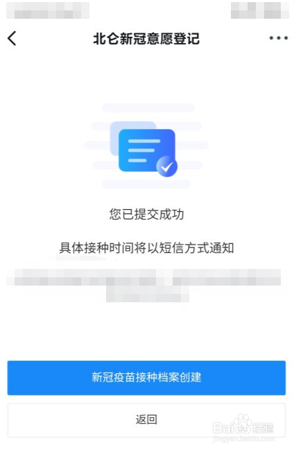 北仑新冠疫苗怎么预约