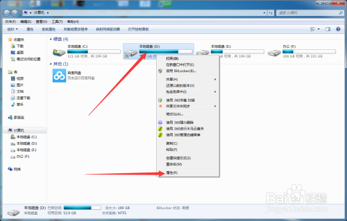 windows7如何清理磁盘及其整理碎片