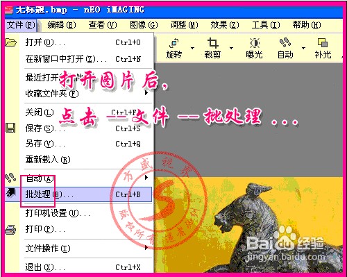 如何批量给宝贝图片添加水印