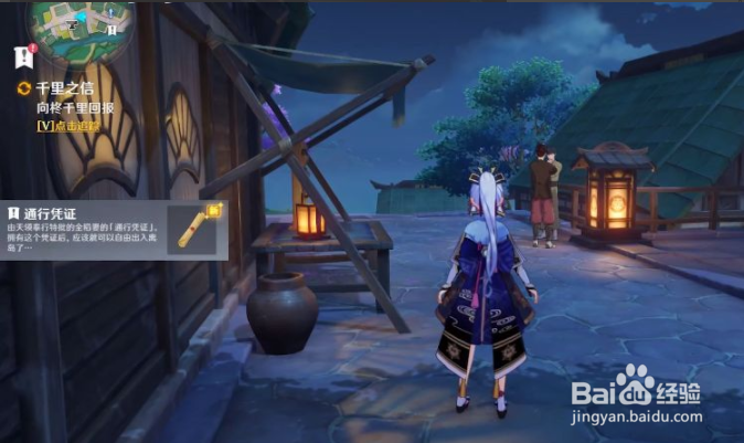 原神任务-千里之信完成攻略