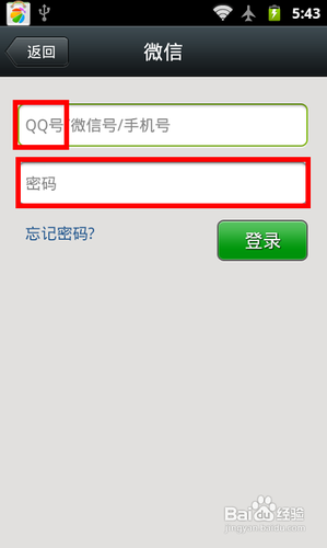 qq怎么开通微信