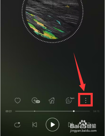 网易云音乐如何开启节拍震动嗨动模式
