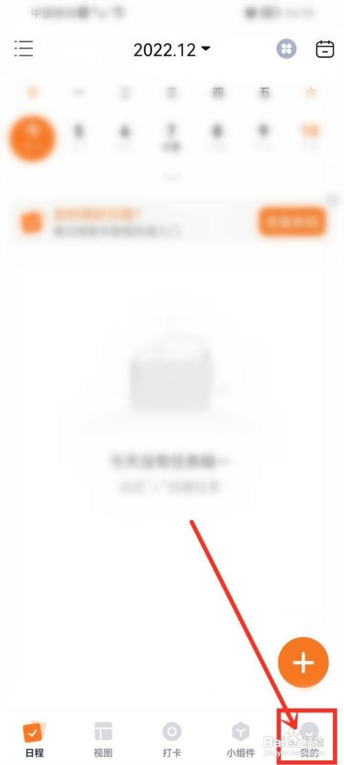 如何更换指尖时光app的应用图标