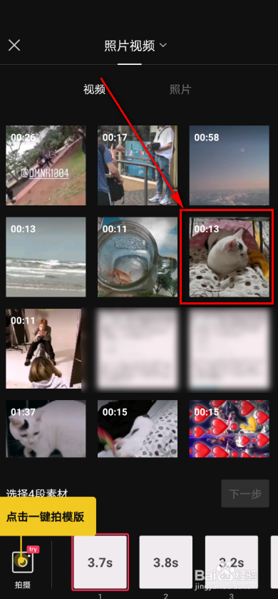 剪映app 如何发布视频