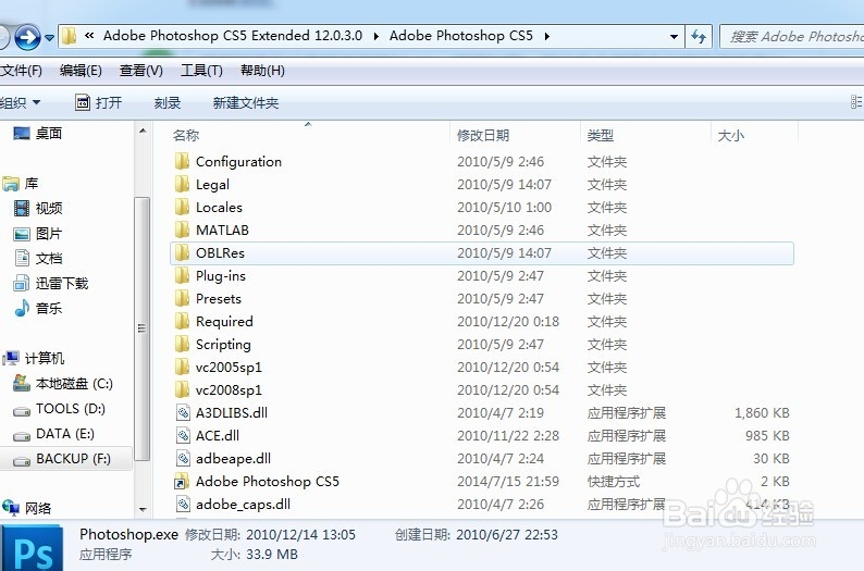 photoshop磨皮滤镜Topaz完全安装攻略