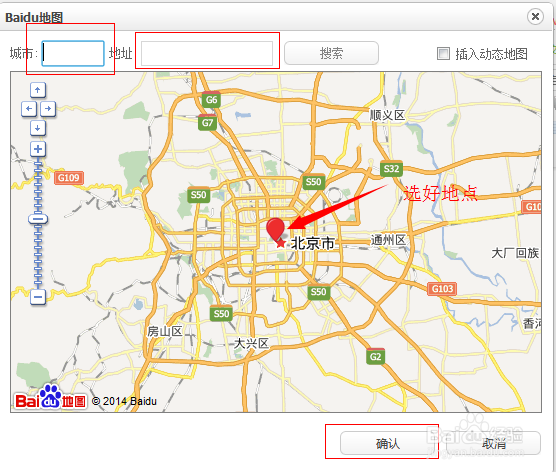 获取百度地图代码方法