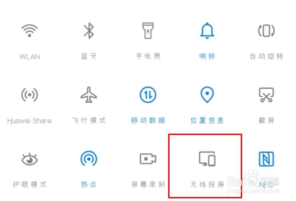 如何用手机给电视投影