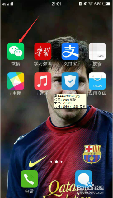 如何利用微信给手机小面额充话费