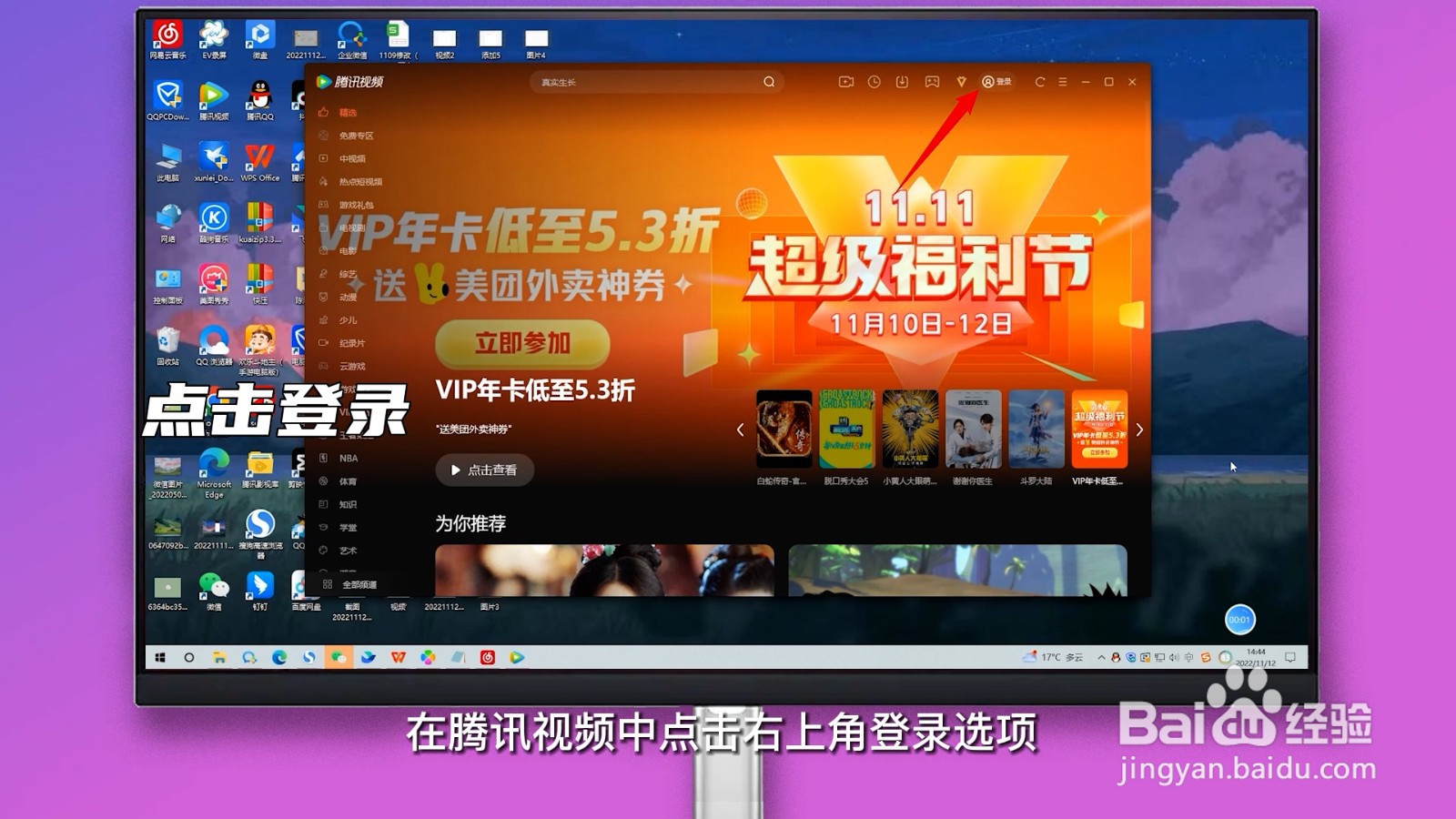 腾讯视频可以扫码登录吗?